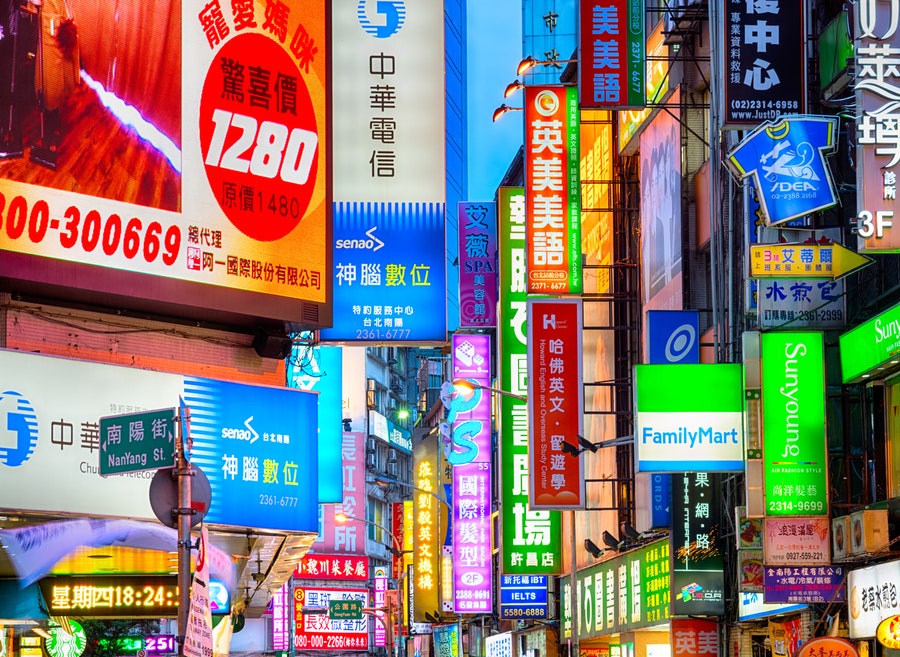 화려한 한자 및 브랜드 네온사인 간판이 밀집한 타이베이 번화가 거리