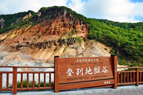 노보리베츠 지옥계곡 (Jigokudani (Hell Valley)) · 여행사 제공 참고 사진
