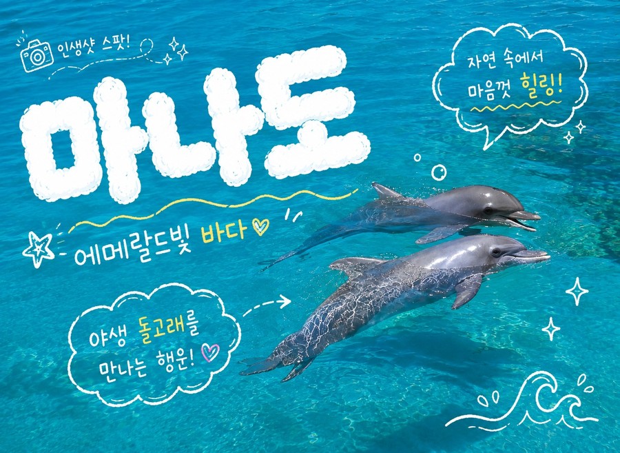 마나도 5일 자연과 전통시장, 호핑투어를 한 번에 즐기는 여행