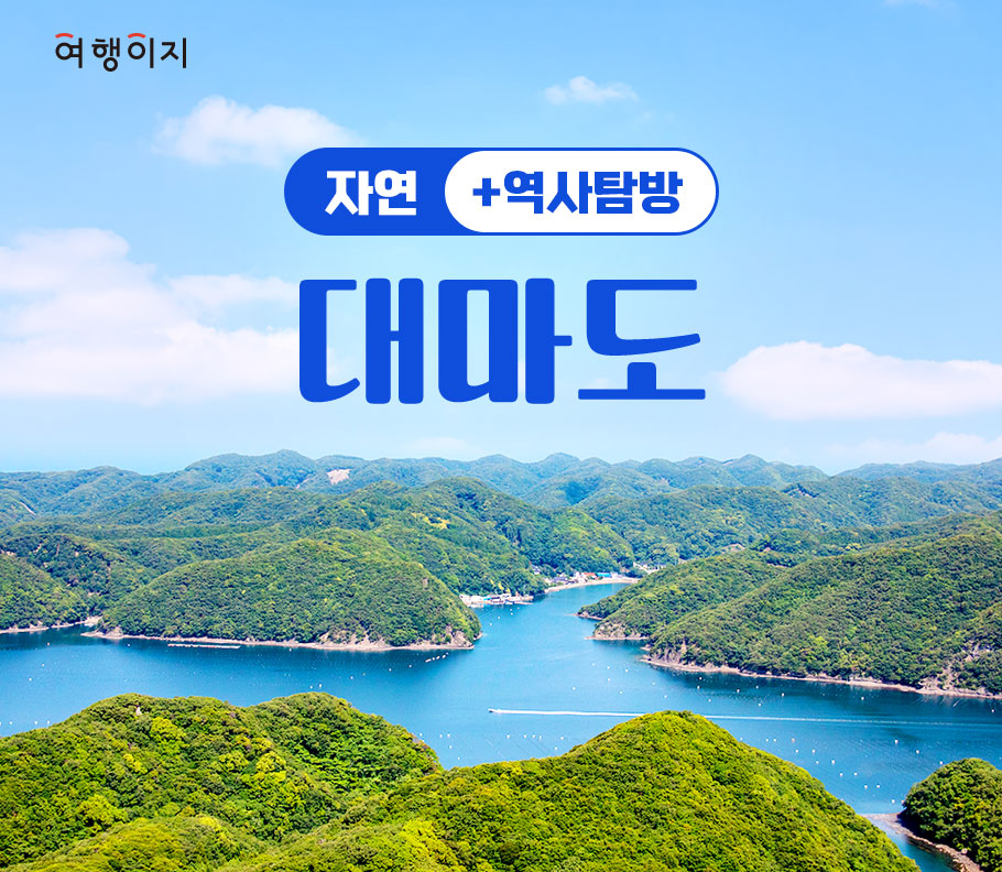 교원투어 여행이지 제공 · 참고 사진 3