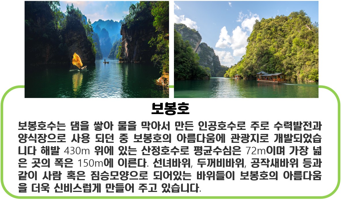 [네이버 슈퍼딜[노옵션/노팁/쇼핑1회 장가계/원가계 직항 4박5일 [칠성산/유리잔도+귀곡잔도/황룡동굴/72기루 2