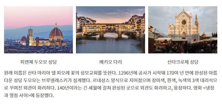 유럽에서 인생샷이 완성되는 계절 스위스/이탈리아 9일 TW 스위스 3days 융프라우 리기 스위스 속 이탈리아 토스카나 4