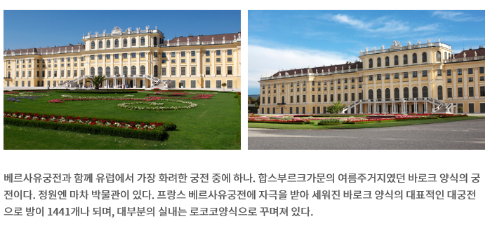 동유럽 3국 9일 KE 자유시간포함 부다페스트 유람선포함 2대야간투어 SNS맛집 2