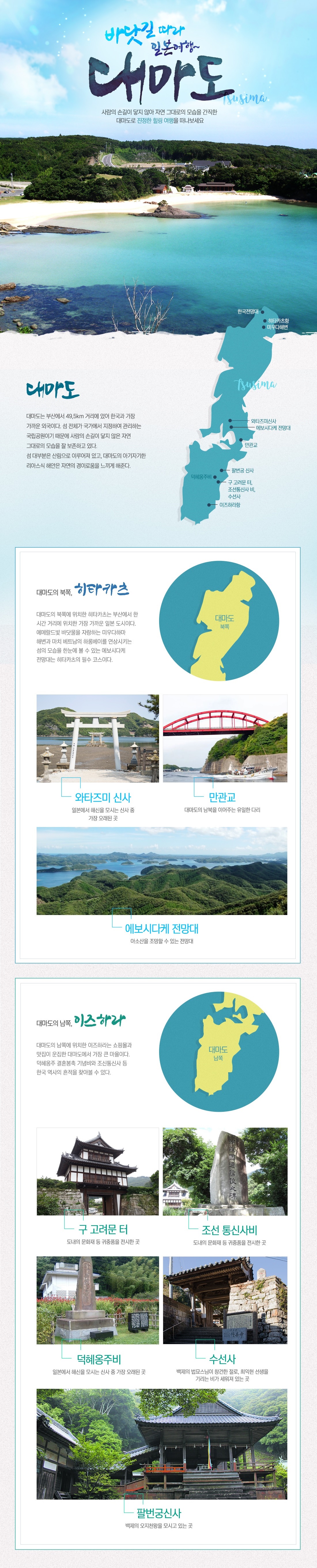 부산출발 대마도 2일 1명부터출발확정 이즈하라 도요코인 온천욕 BBQ특식 이즈하라